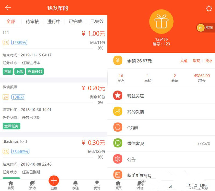 PHP最新手机威客任务平台源码修复版 支持投票