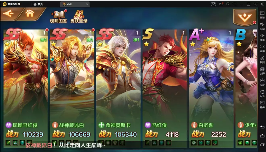 手游源码【仿新斗罗大陆】海神唐三VM一键端+手工外网端+GM后台+配套教程插图13