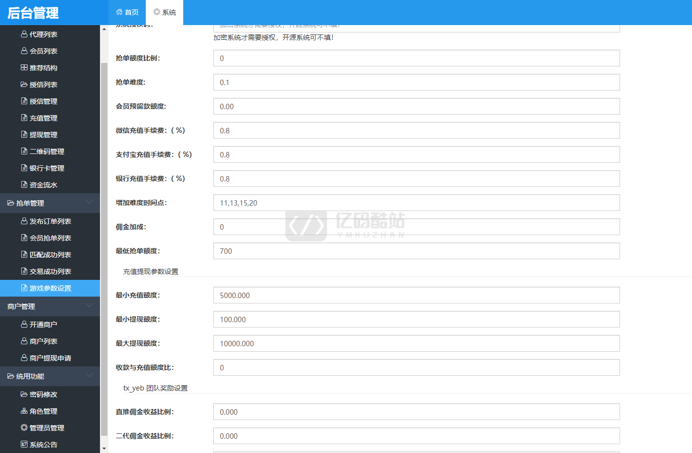 最新更新巅峰二开跑F抢单任务系统源码+完整数据+服务器打包插图3