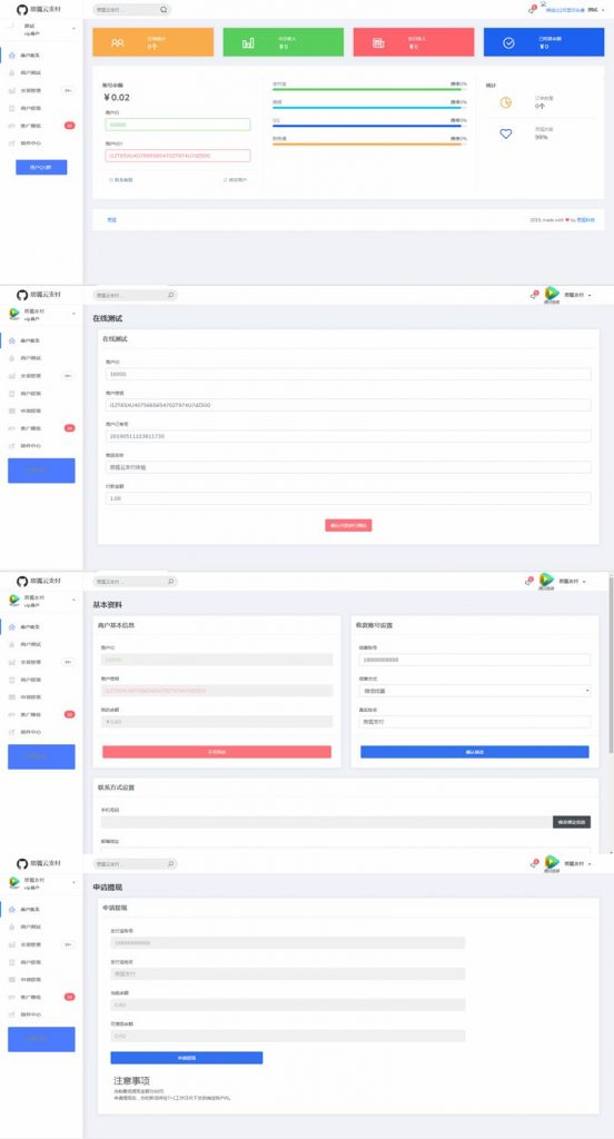 思狐云支付系统源码独特易支付+最新user优化界面