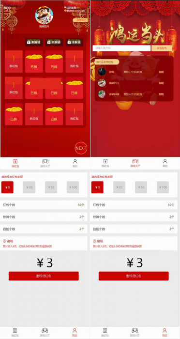 H5红包扫雷炸弹红包源码红包互换游戏模式Thinkphp内核