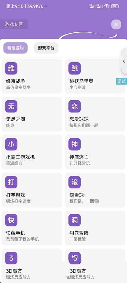 多功能呀哩盒子iApp源码