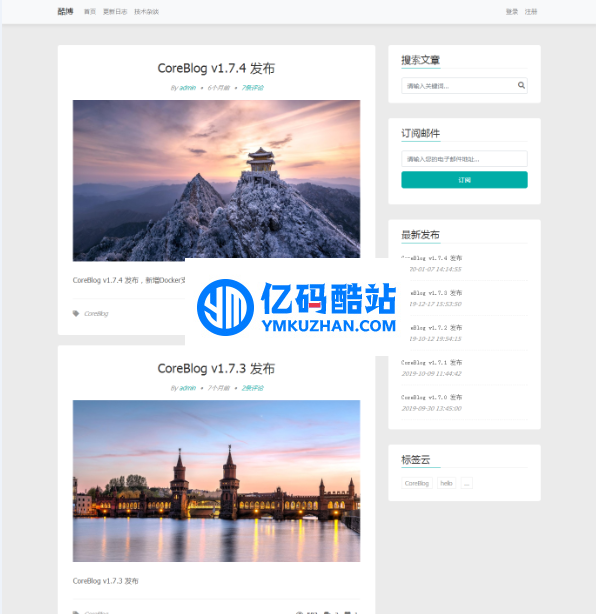 coreblog博客系统 v1.7.4