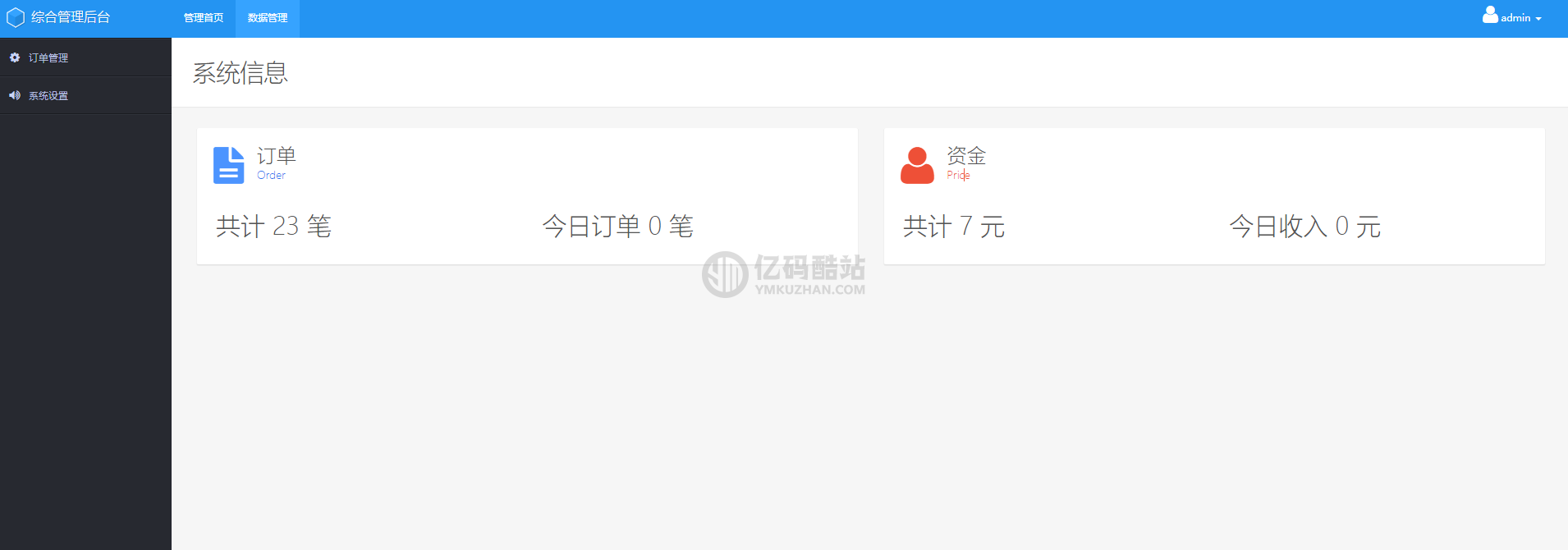 ThinkPHP内核起名网源码下载 周易八字算命网站源码 宝宝起名网站 引流网站模板插图1