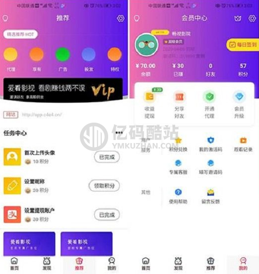 千月畅影视源码支持二开美化版福利影院APP源码下载