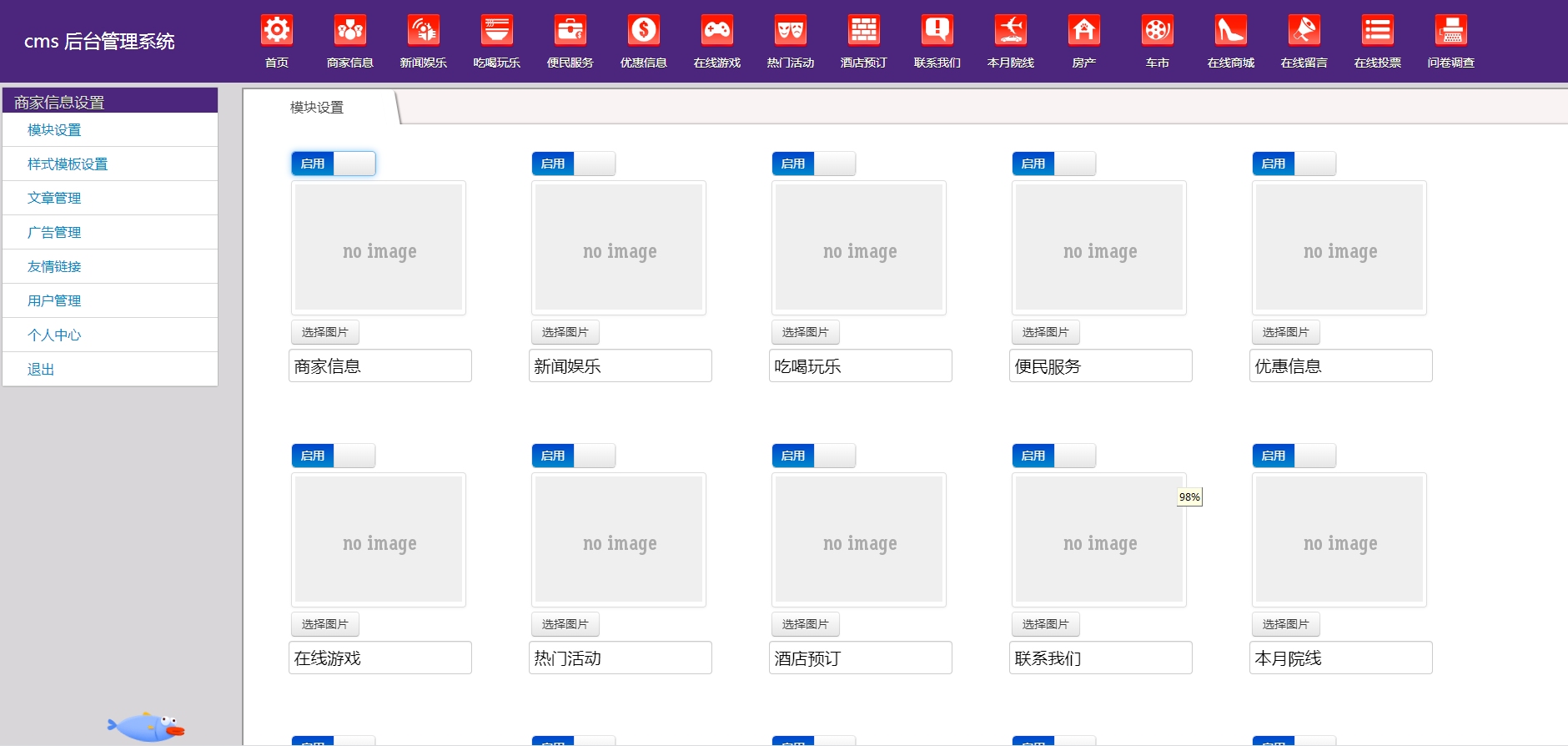 紫色店铺商家信息后台管理模板_wordpress主题插图