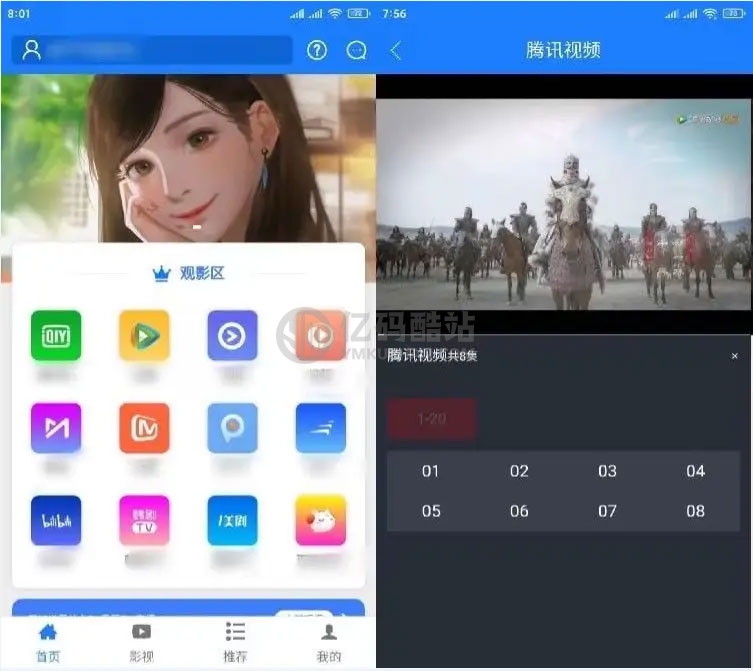 原生七彩安卓影视APP源码下载_在线观影系统源码_支持PC+WAP+APP三端 对接苹果CMS后台