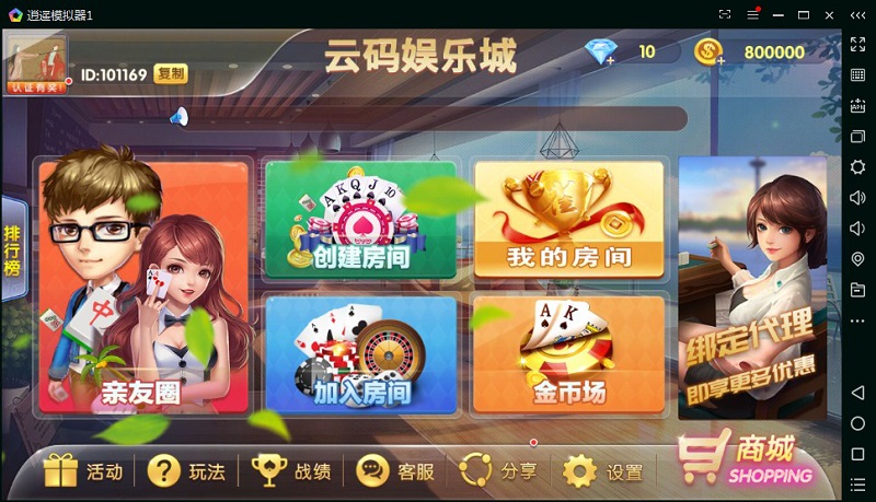 云码电玩城棋牌游戏平台源码,房卡加金币版