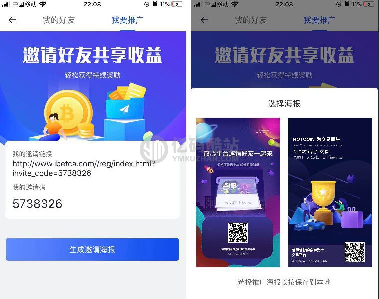 原生APP高仿火币合约交易所完整USDT源码,安卓,IOS端源码,币币,OTC承兑商,永续合约插图2