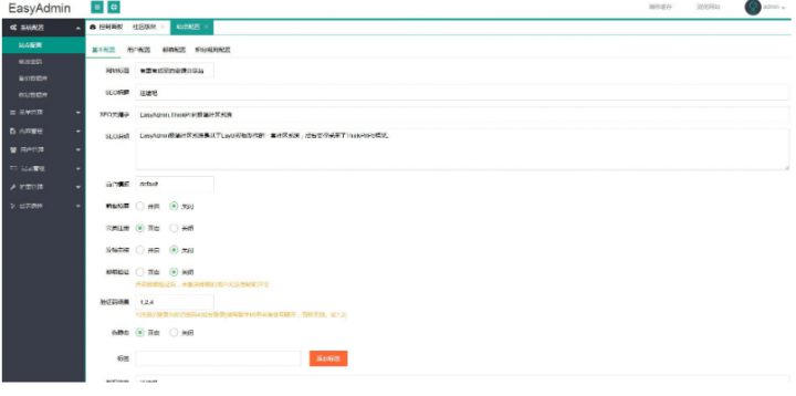 EasyAdmin极简社区论坛系统源码