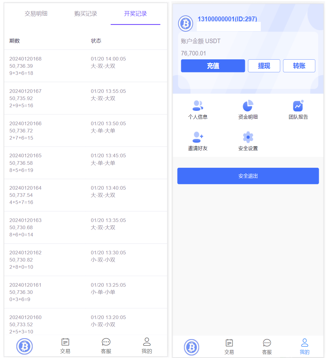 thinkphp海外双语言竞猜系统/虚拟币大小单双竞猜下注/USDT充值插图1