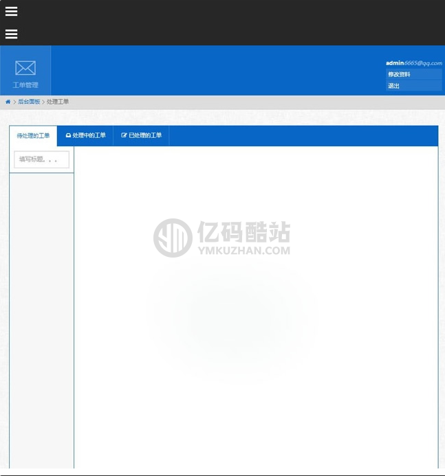 最新工单系统商业开源版 THINKPHP内核 多用户+多客服+短信+邮件通知，可对接自有系统插图1