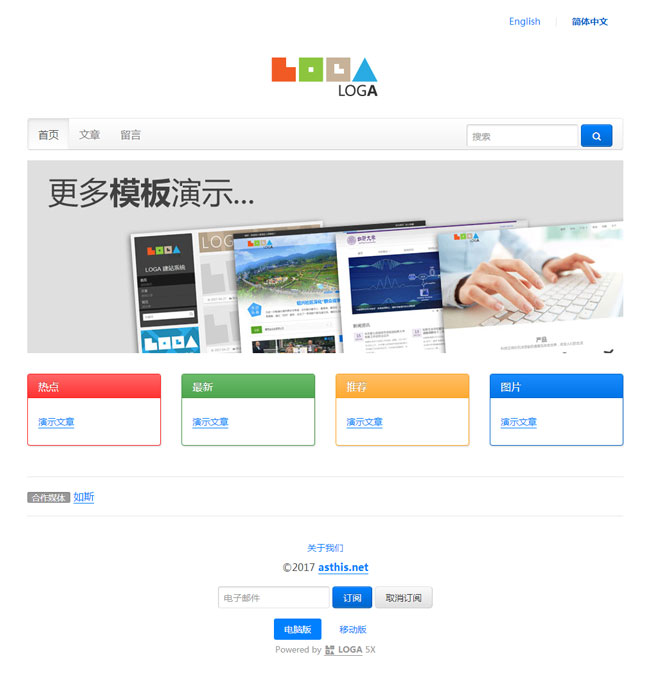 LOGA 5X 多语言多平台建站系统 v5.3.3 utf-8