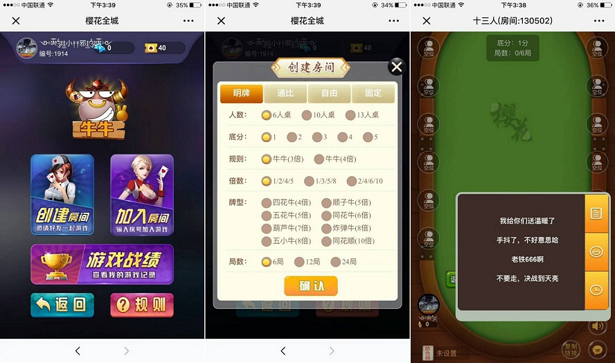 H5樱花互娱棋牌程序完整源码