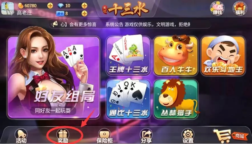 天亿十三水房卡棋牌游戏平台源码 网狐经典版二开版 7个子游戏 完整源码