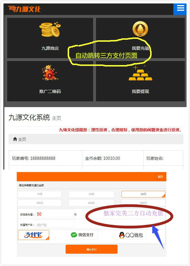 最新金融理财源码 莱特金币理财修复升级版