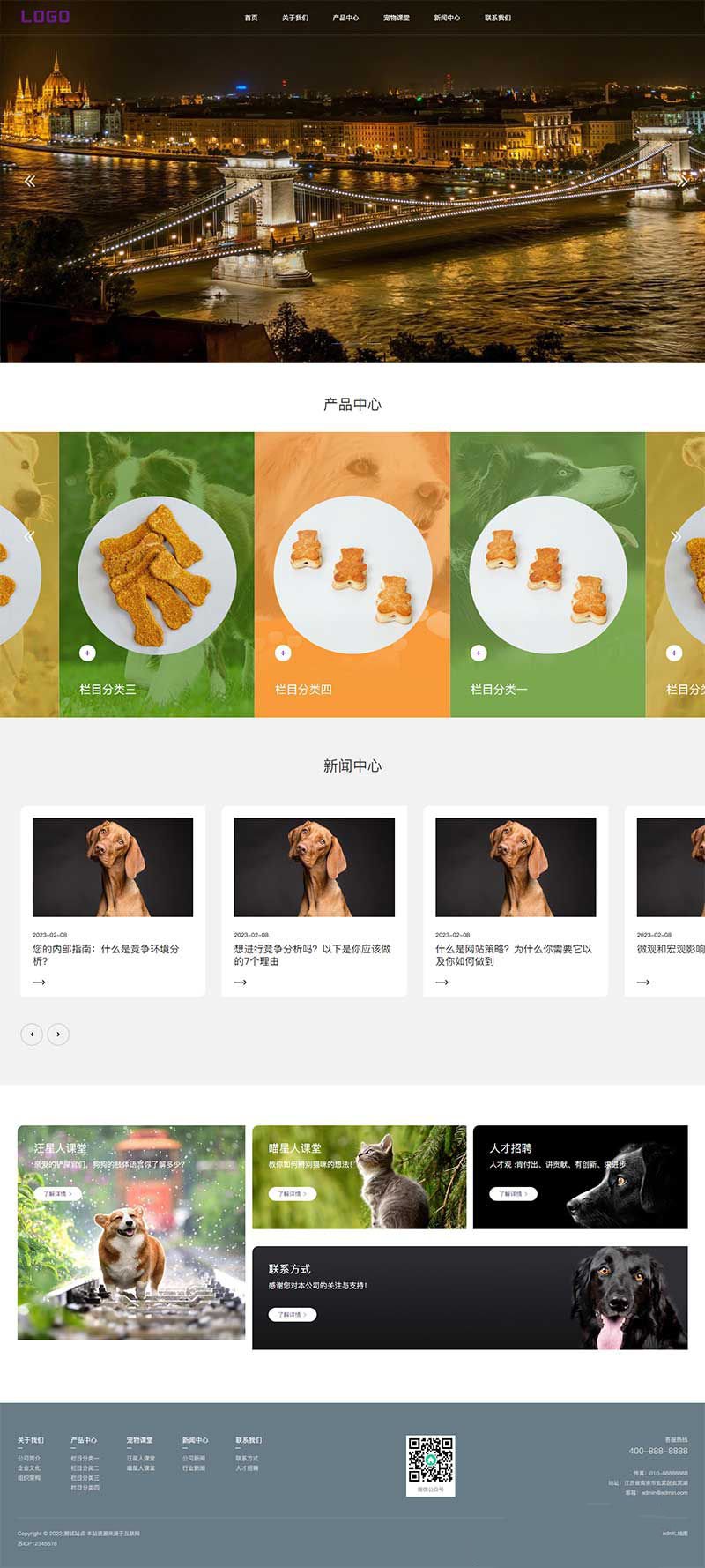 宠物食品宠物玩具企业网站pbootcms模板 猫粮狗粮网站源码下载下载