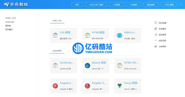 W3C联盟系统 v1.0