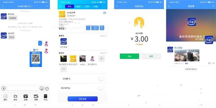 某站卖的5000 在线IM即时通讯聊天APP 社交APPPC/安卓/苹果APP/H5四合一源码