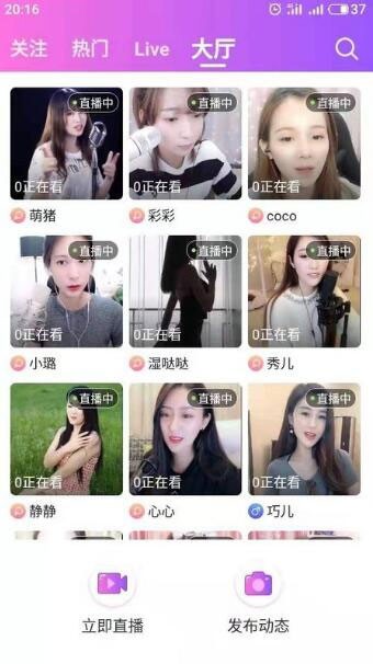 萌鑫达直播系统源码Android Studio开发的在线直播app软件