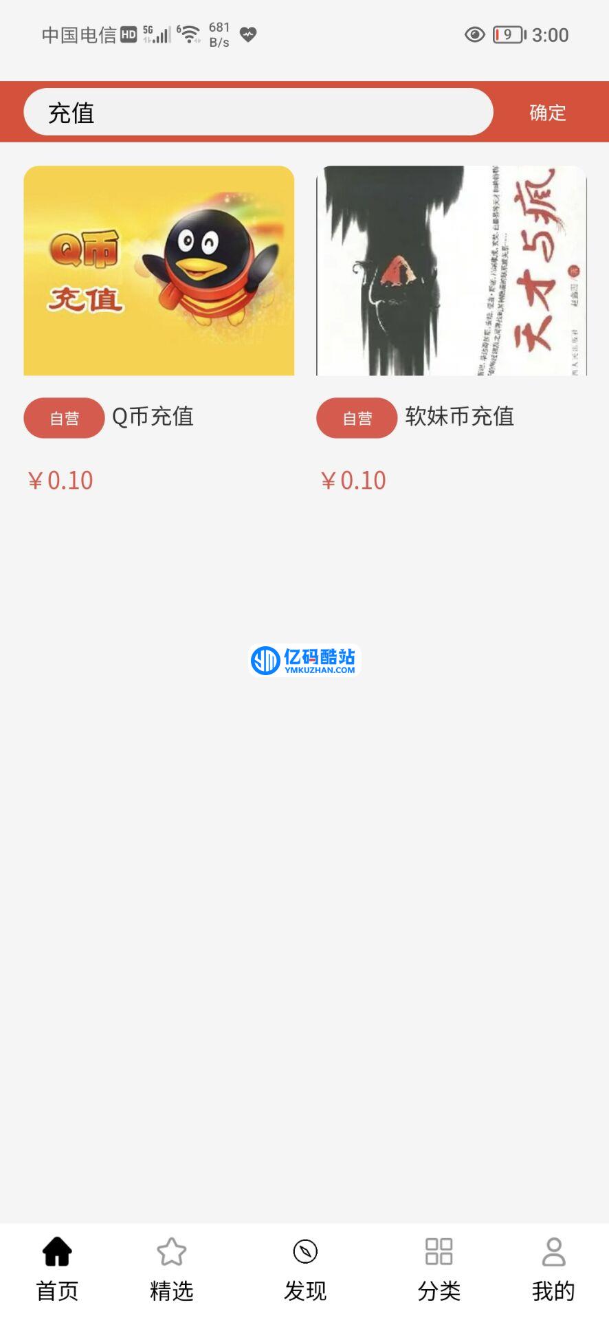 YYC松鼠短视频系统 v5.1.8插图19