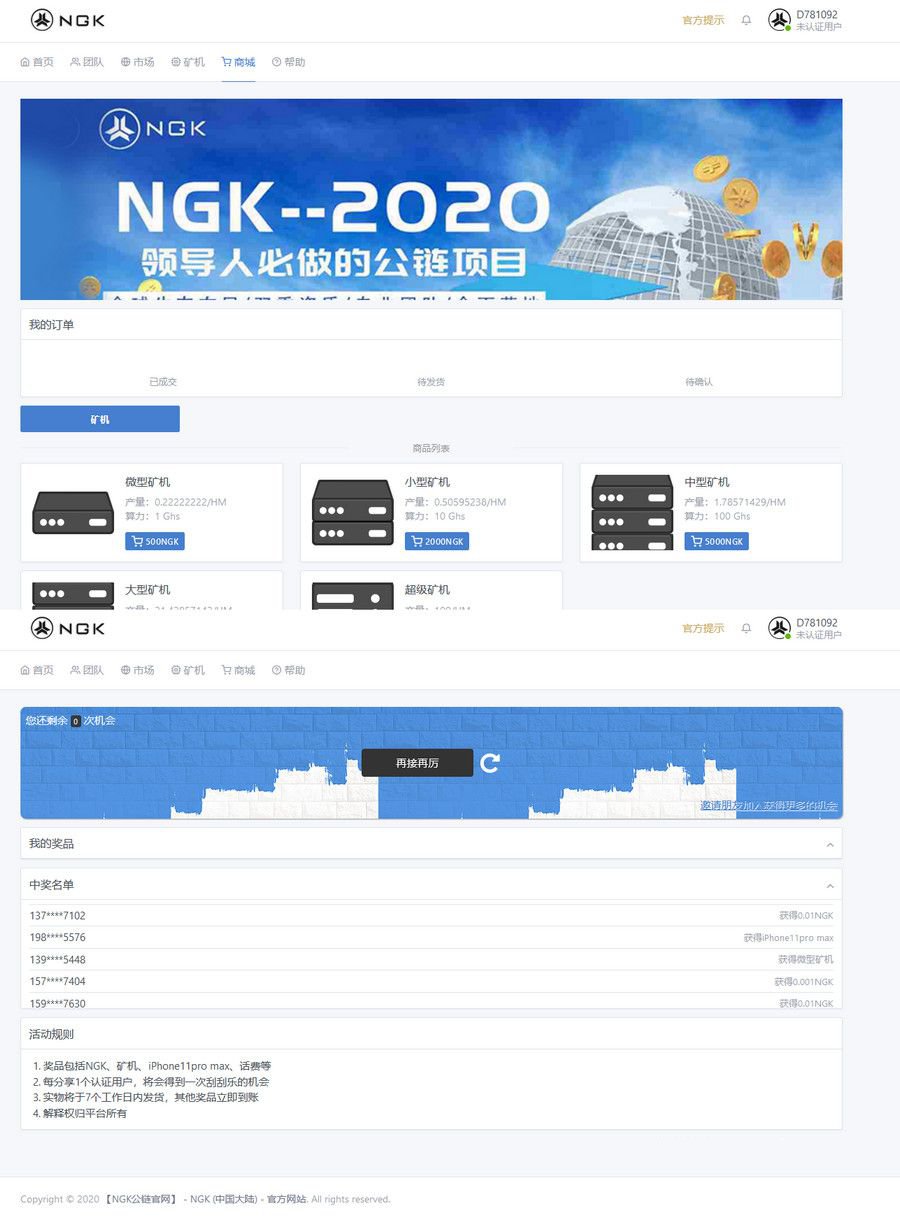 最新NGK区块链源码/NGK矿机挖矿源码/NGK公链程序/数字钱包+搭建教程