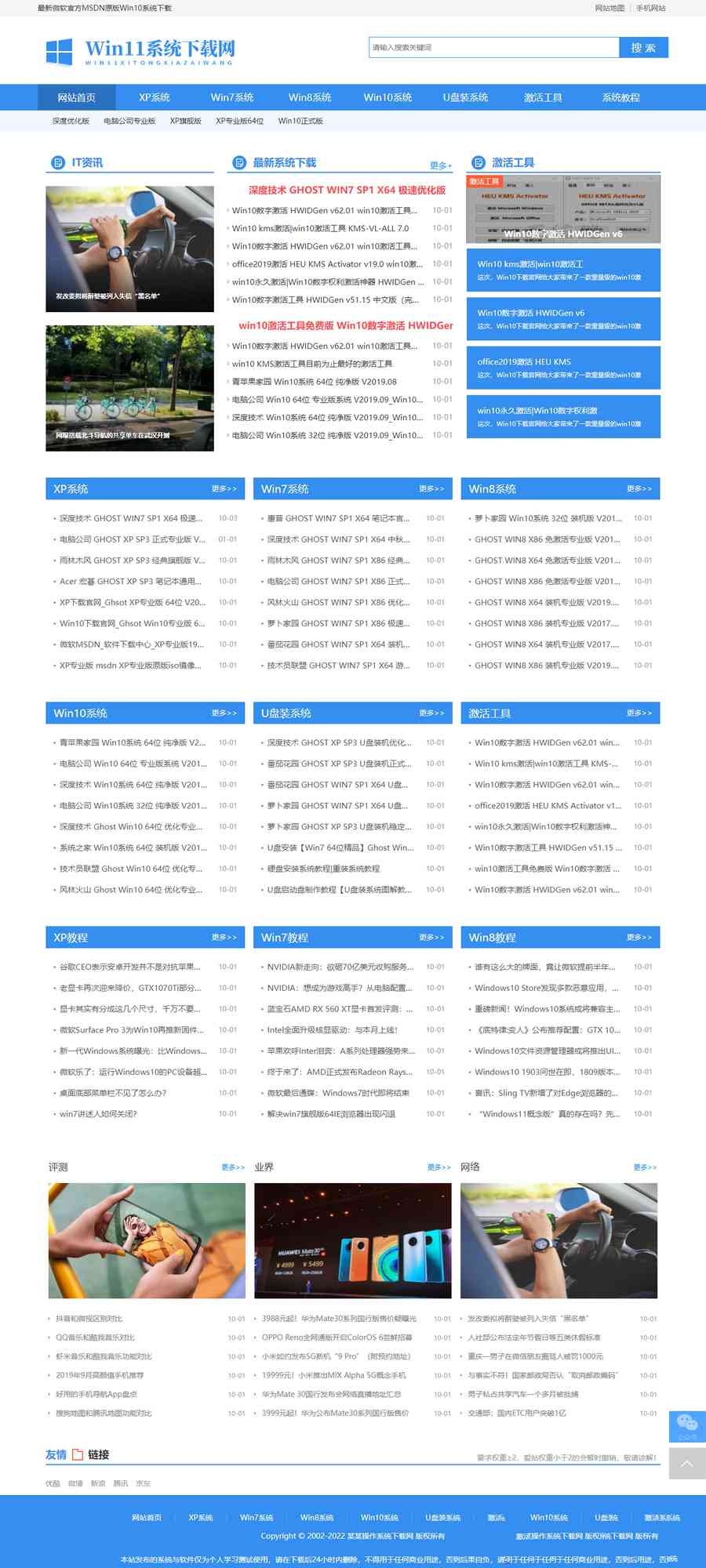 EyouCMS核心的电脑操作系统软件下载网站源码+下载插件