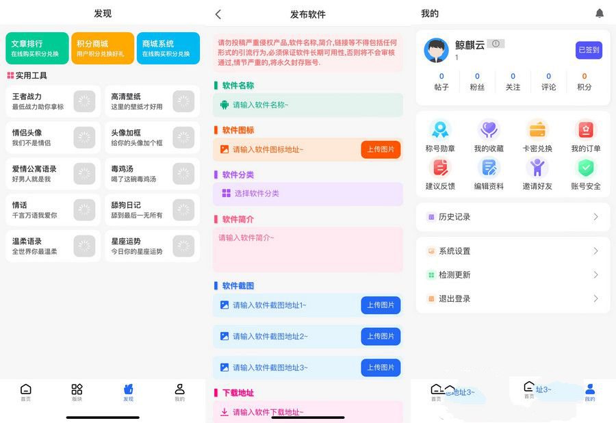 价值180元的Uniapp软件库全新带勋章等+视频搭建教程