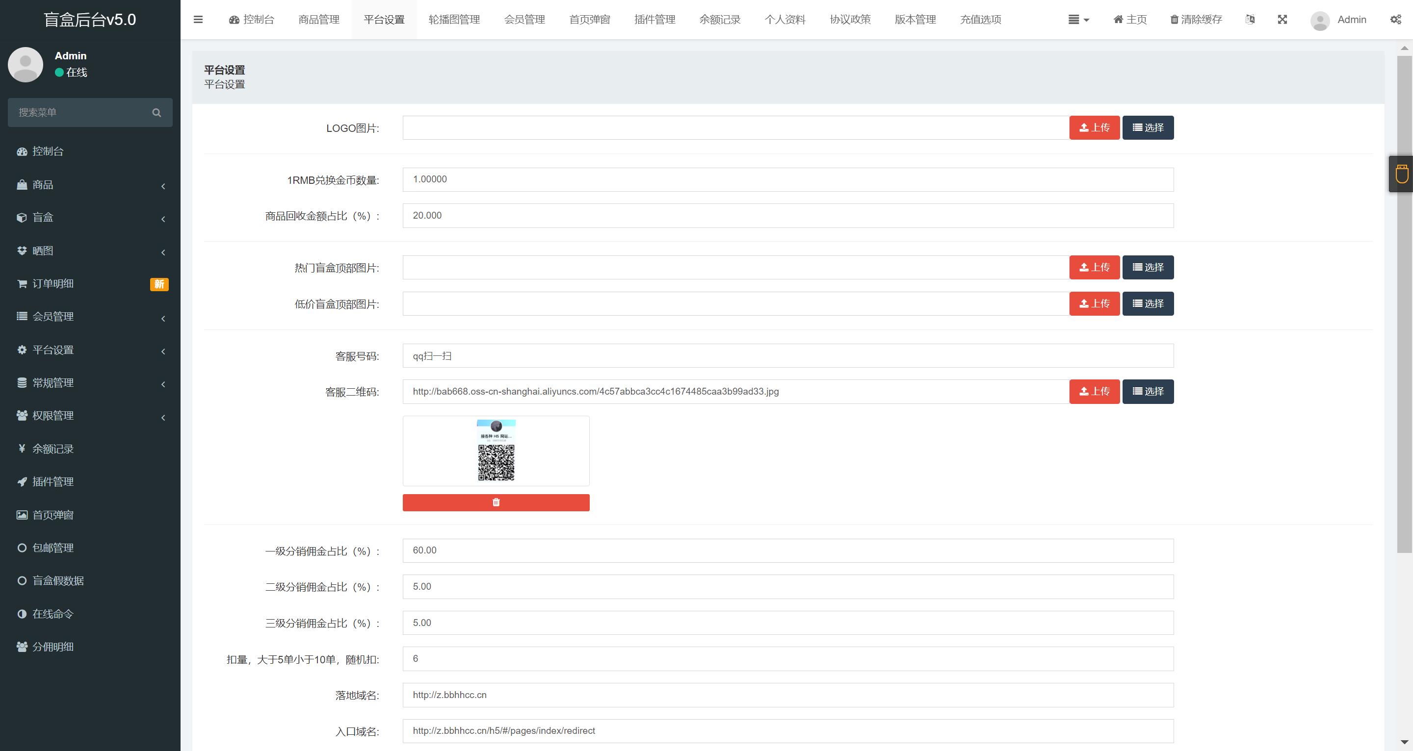 2023粉色美化版数码盲盒系统源码下载/源码+教程插图4