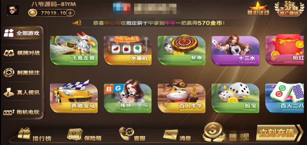 知己娱乐棋牌完整纯源码 数据库+客户端+服务端+UI+网站全源码