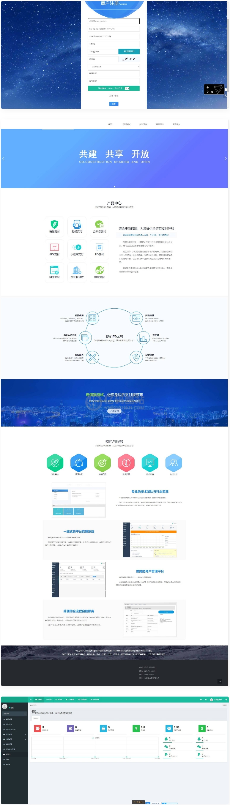 风吹雪支付系统个人易支付系统源码下载