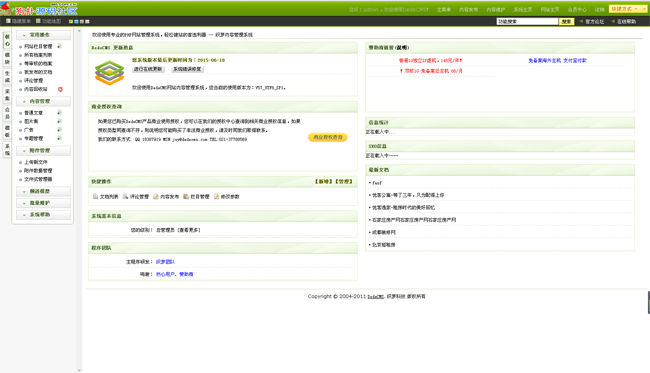 优客逸家合租网源码 v1.0插图1