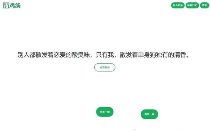 语录网站源码心灵毒鸡汤舔狗社会语录3合1源码