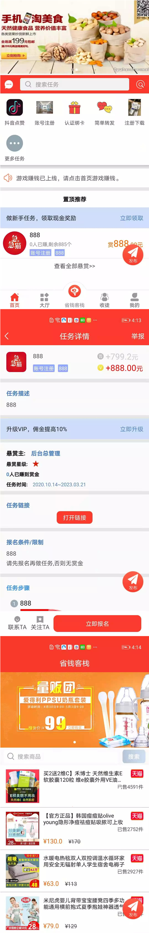 新版众人帮 赏金赚 悬赏猫任务平台源码 uniapp可打包双端APP