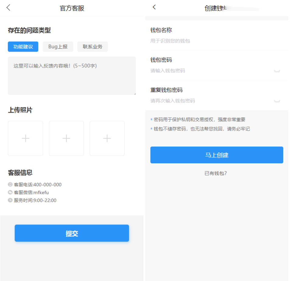 完美运营/基于TPShop框架二次开发的ETH/USDT等虚拟币理财系统源码插图6