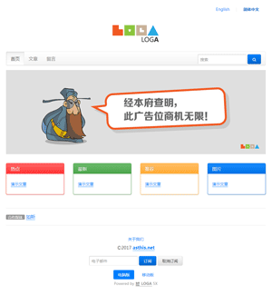 LOGA 5X UTF-8 （v5.3.2_to_v5.3.3） 升级程序插图