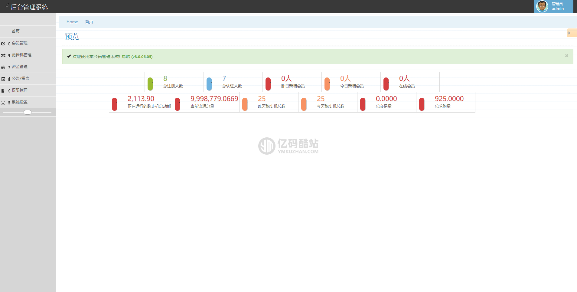 二次开发版本跑步机源码下载_区块理财系统源码下载插图4