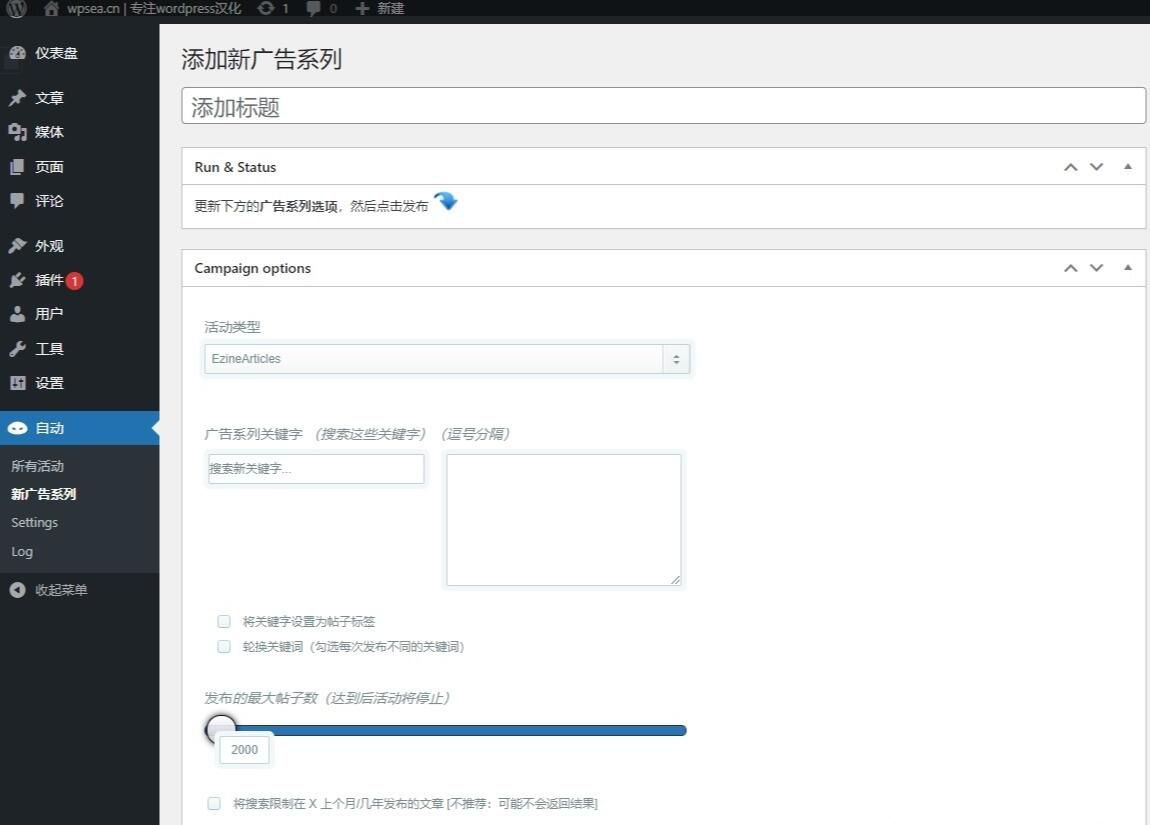 WordPress Automatic 内容文章自动采集发布插件 v3.57.2（激活版）