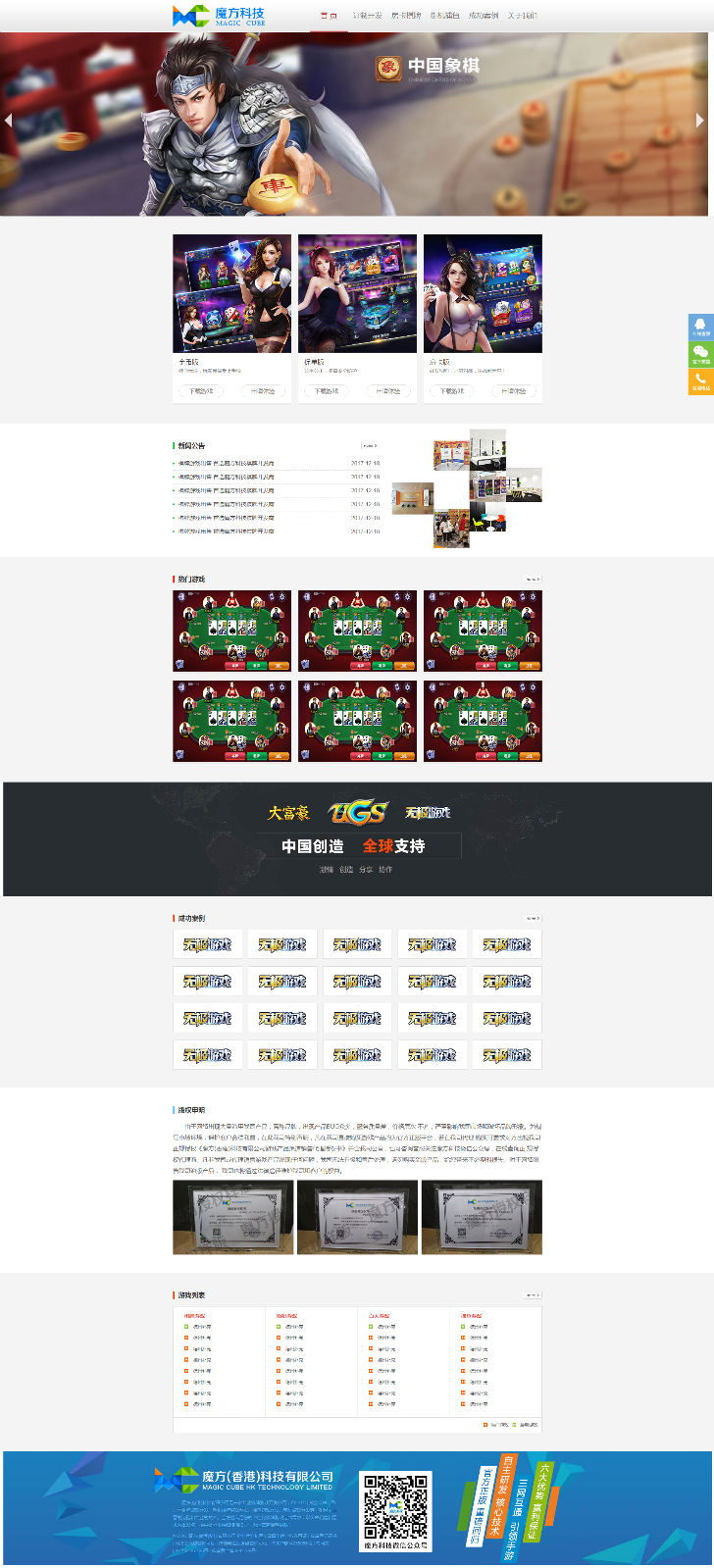 帝国cms核心非常牛x的企业站/接单站源码