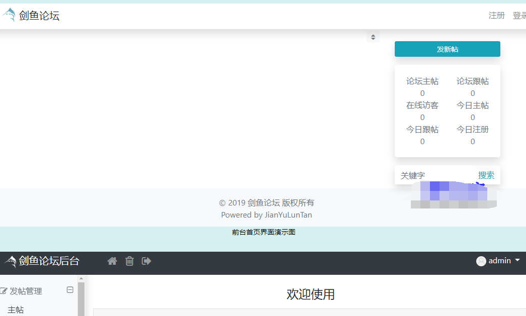 剑鱼论坛系统_wordpress主题