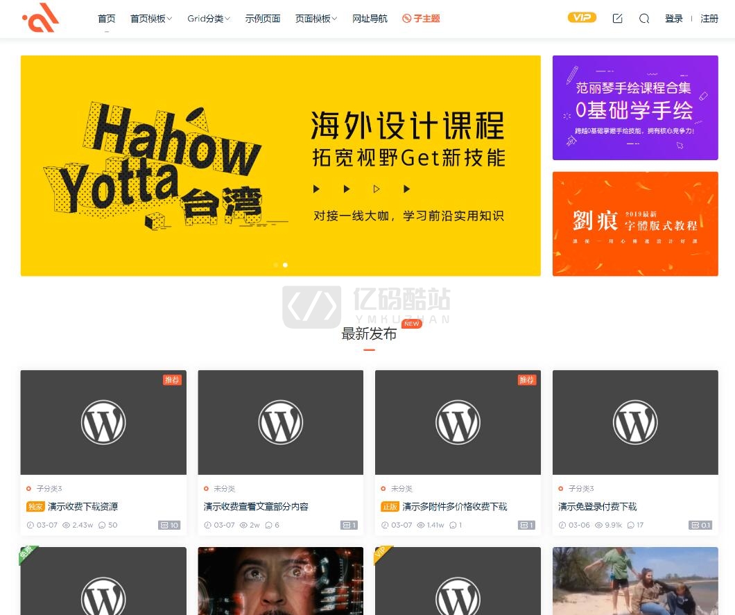 WordPress付费资源下载主题_modown主题源码分享去授权插图1