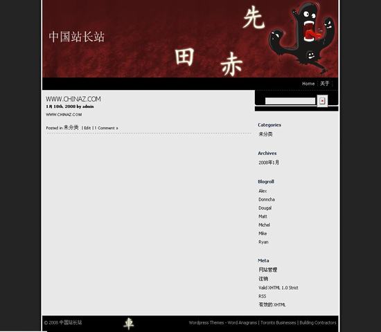 WordPress Minami模板_Yunyiwl.com_wordpress主题插图