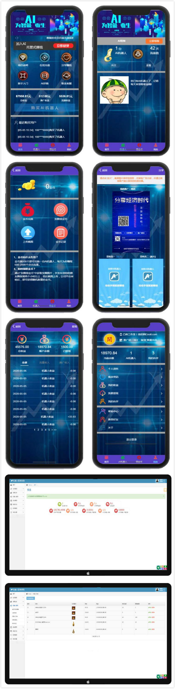 全新UI自动挂机赚钱区块AI苍穹机器人系统推广必备神器合约系统可封装打包app