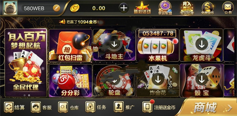 百棋微星最新修复全套完整组件 带彩版+捕鱼+红包+分Fen彩