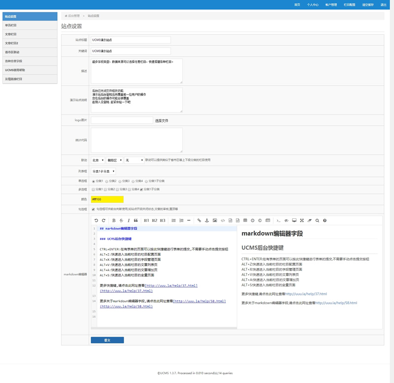 ActionView问题需求跟踪工具 v1.12.0