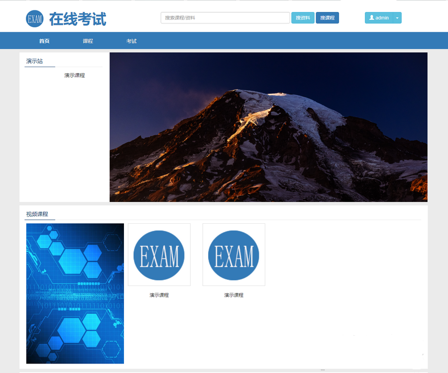 在线考试教学系统平台系统源码 视频教学系统PHP源码 在线考试系统PHP源码