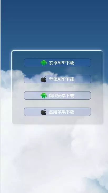 动态页面的APP下载单页