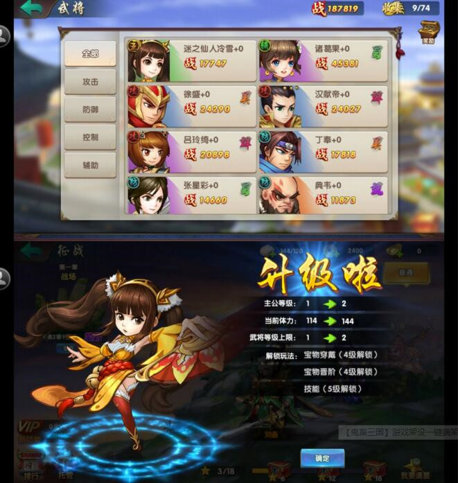 【鬼畜三国】游戏架设一键端架设+外网教程de