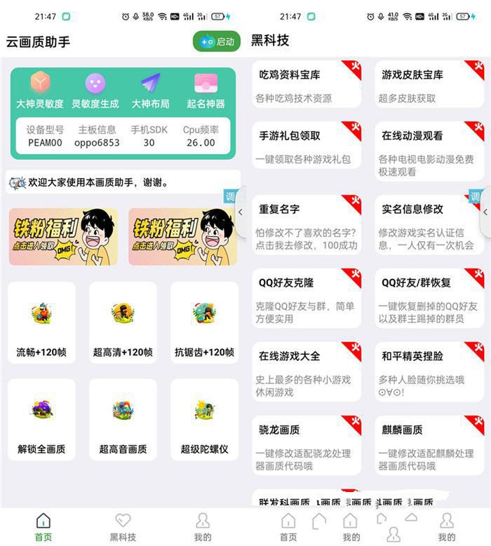 云画质助手iApp源码下载 可二次随便编译不加密版