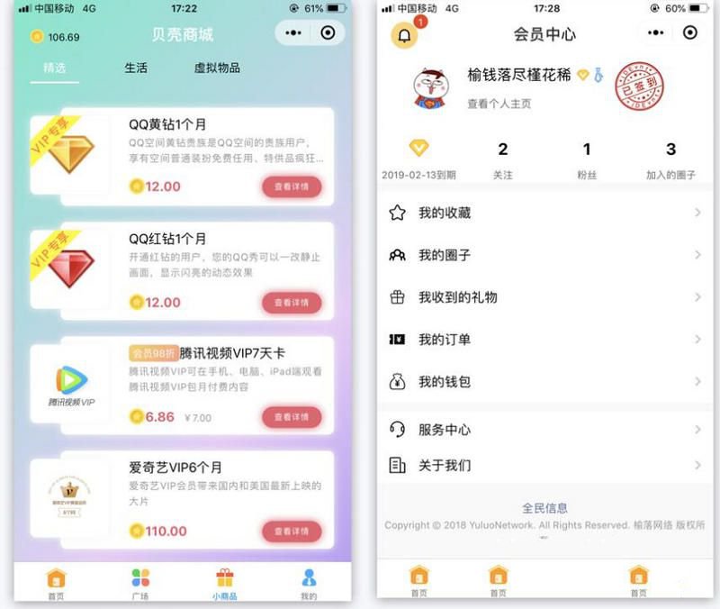 榆落微时光社区小程序V1.0.39+前后端源码+全部素材